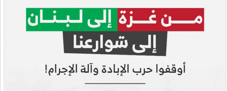 المتابعة تندد بجريمة اقتلاع أم الحيران وتدعو لأوسع مشاركة في مظاهرة أم الفحم غدا الجمعة